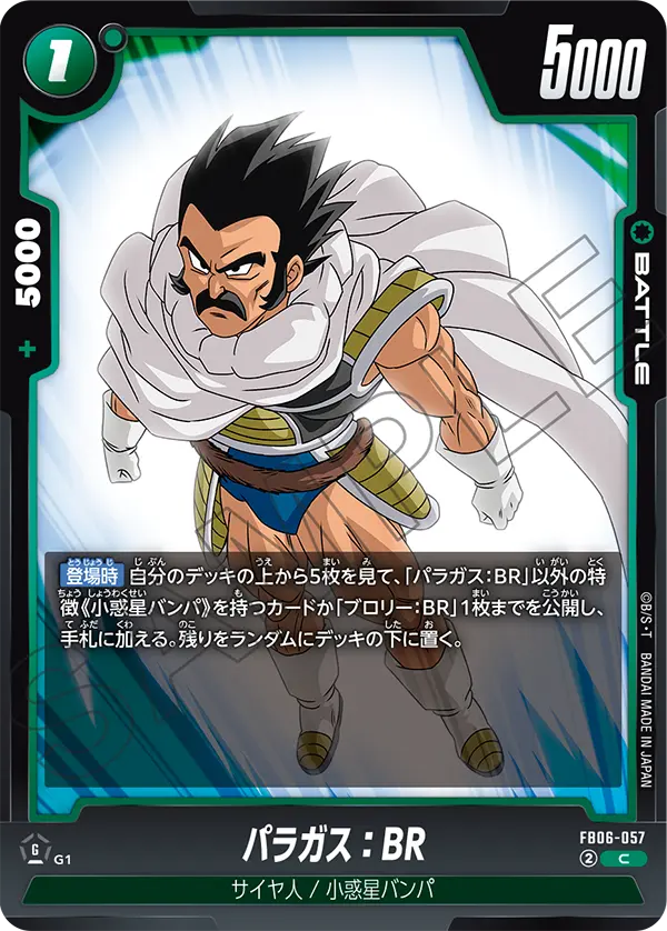 Paragus : BR, Rivals Clash #FB06-057
