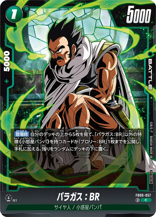 Paragus : BR, Rivals Clash #FB06-057