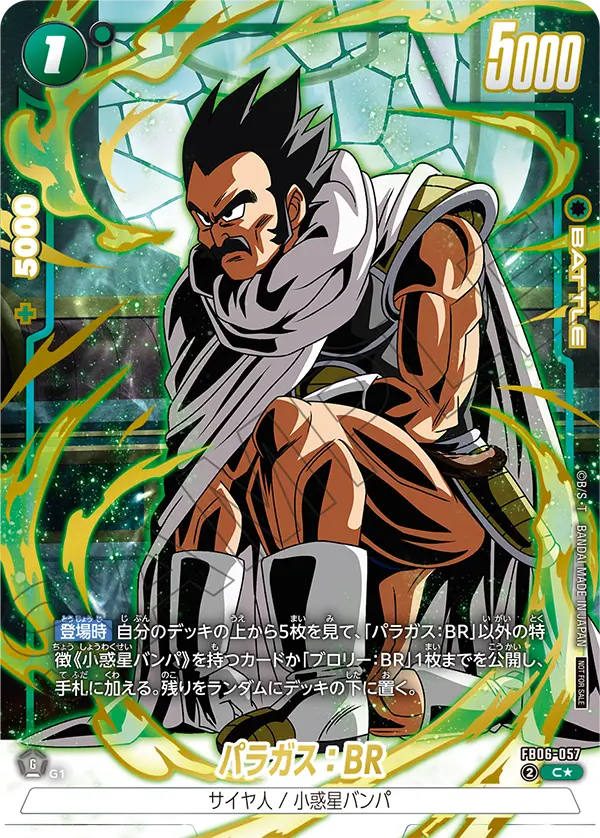 Paragus : BR, Rivals Clash #FB06-057