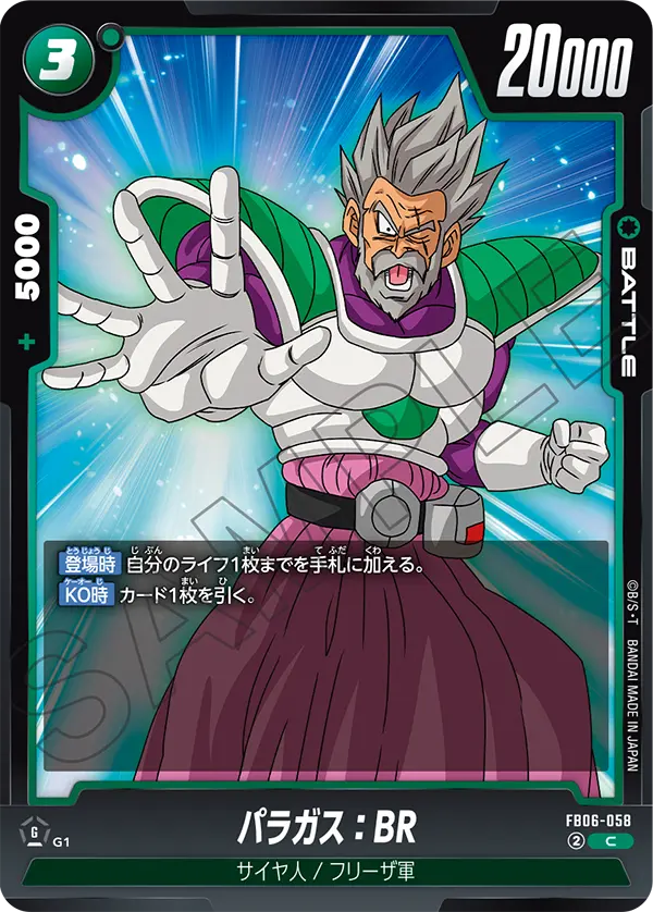 Paragus : BR, Rivals Clash #FB06-058