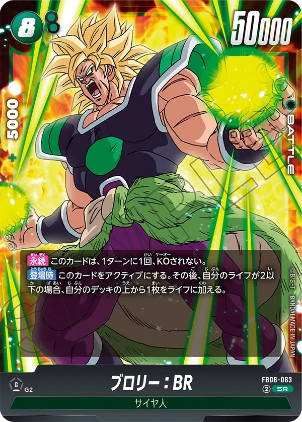 Broly : BR, Rivals Clash #FB06-063