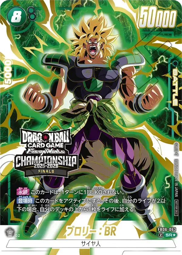 Broly : BR, Rivals Clash #FB06-063