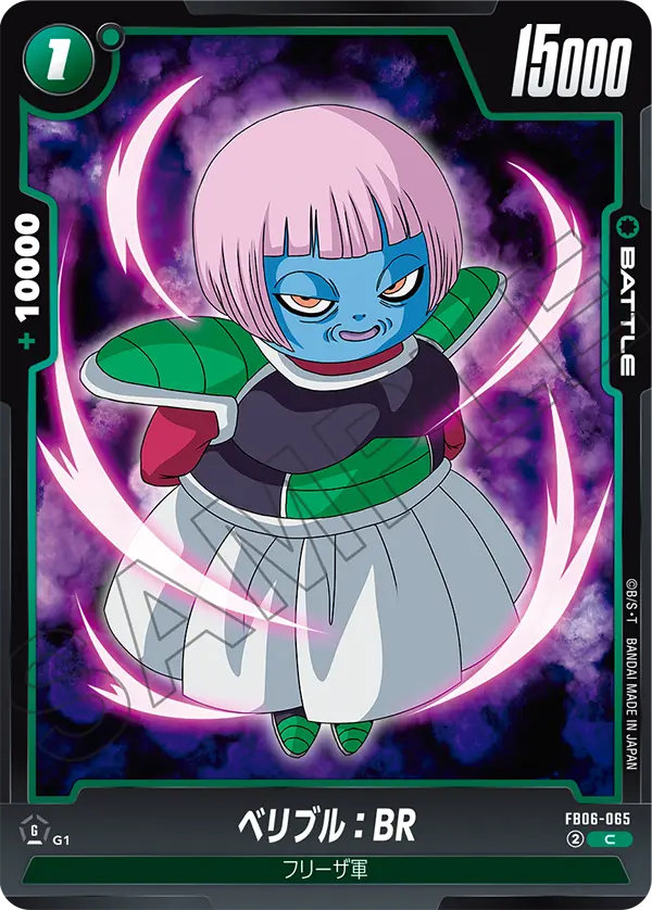 Berryblue : BR, Rivals Clash #FB06-065
