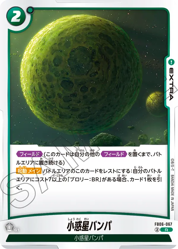 Planet Vampa, Rivals Clash #FB06-067