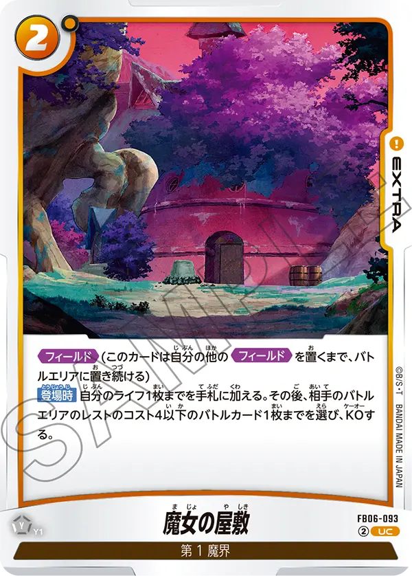Witch's Abode, Rivals Clash #FB06-093
