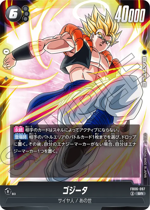 Gogeta, Rivals Clash #FB06-097