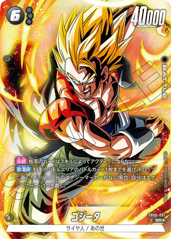Gogeta, Rivals Clash #FB06-097