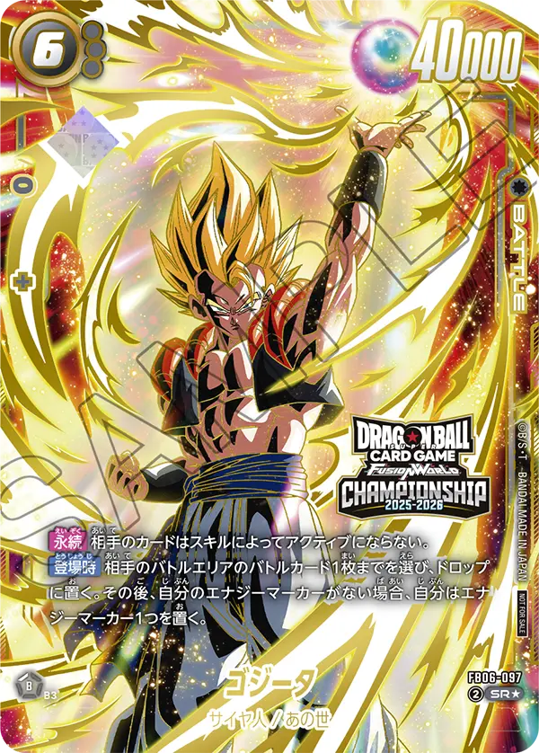 Gogeta, Rivals Clash #FB06-097