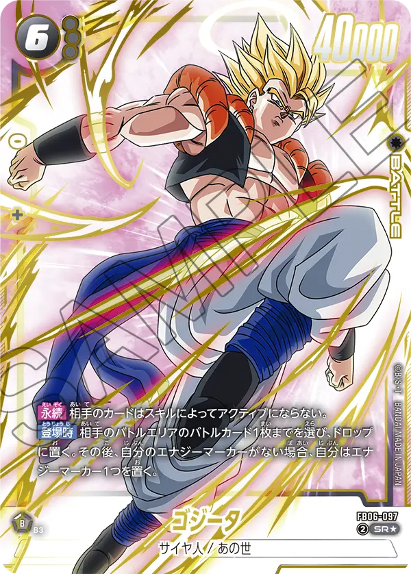 Gogeta, Rivals Clash #FB06-097