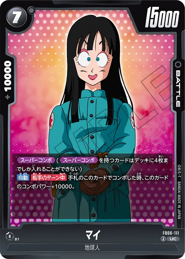 Mai, Rivals Clash #FB06-111