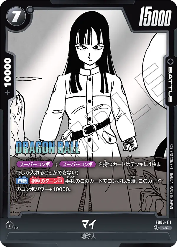 Mai, Rivals Clash #FB06-111