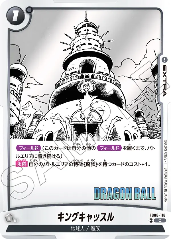 King Castle, Rivals Clash #FB06-116