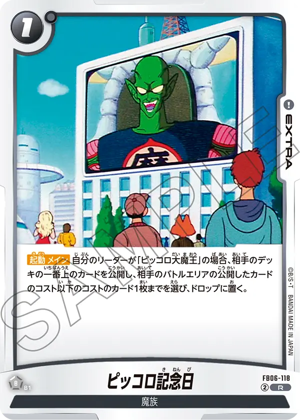 Piccolo Day, Rivals Clash #FB06-118