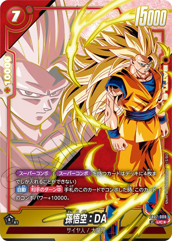 Son Goku : DA, Wish For Shenron #FB07-009