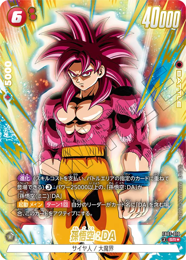 Son Goku : DA, Wish For Shenron #FB07-010