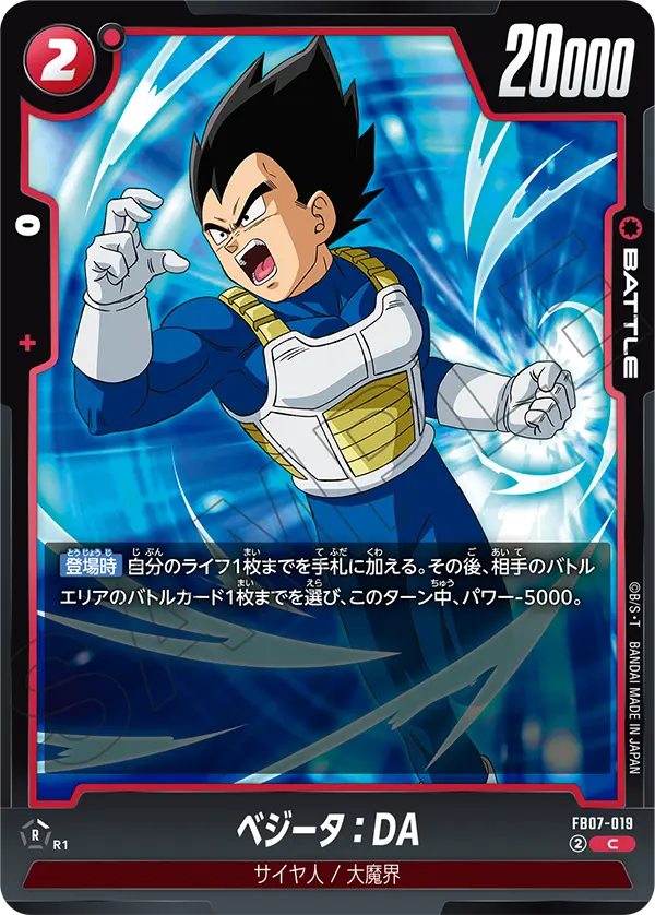 Vegeta : DA, Wish For Shenron #FB07-019