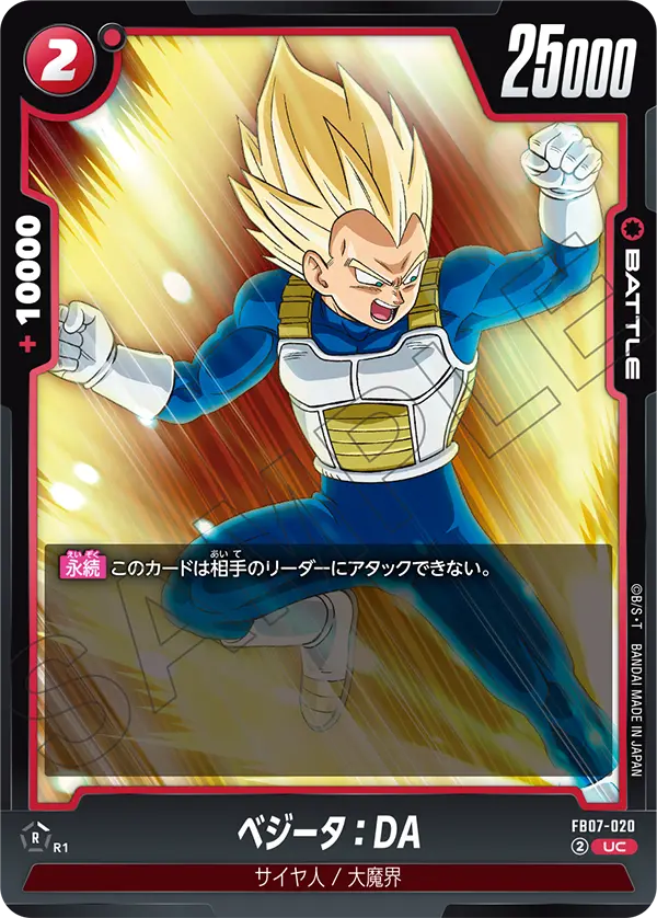 Vegeta : DA, Wish For Shenron #FB07-020