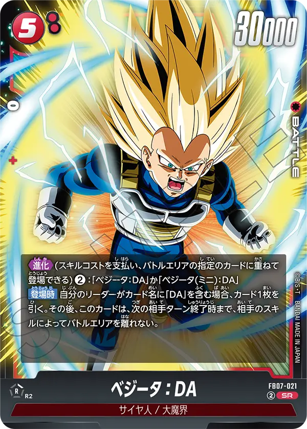 Vegeta : DA, Wish For Shenron #FB07-021