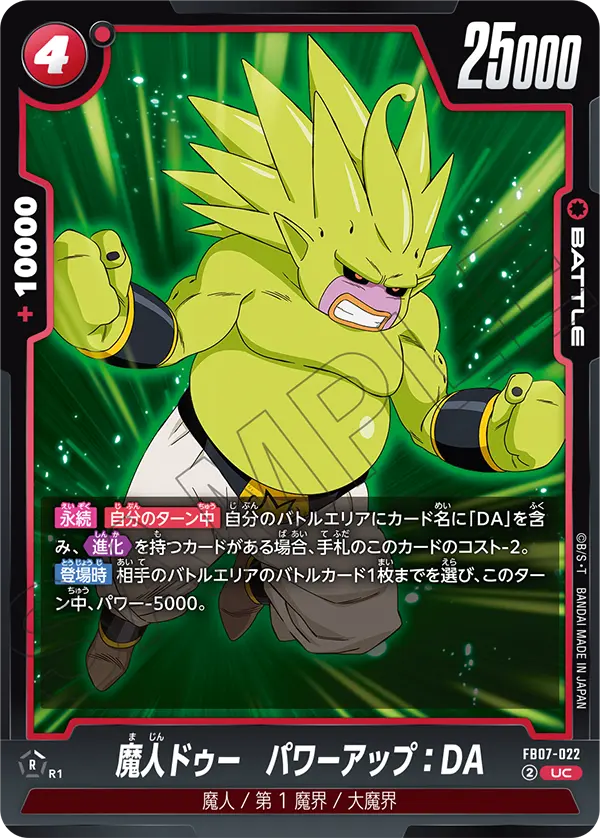 Powered up Majin Duu : DA, Wish For Shenron #FB07-022