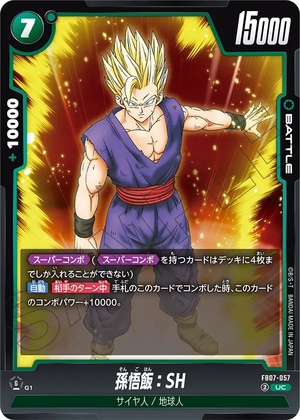 Son Gohan : SH, Wish For Shenron #FB07-057