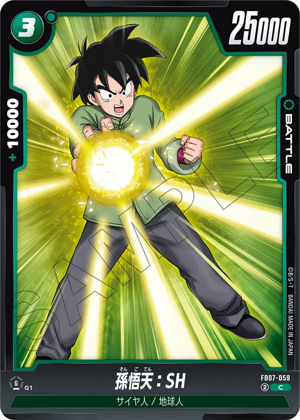 Son Goten : SH, Wish For Shenron #FB07-059