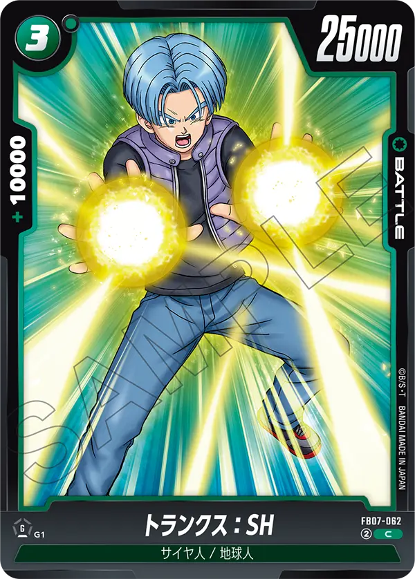 Trunks : SH, Wish For Shenron #FB07-062