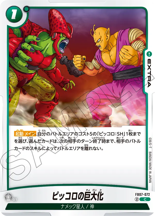 Piccolo's Giantification, Wish For Shenron #FB07-072