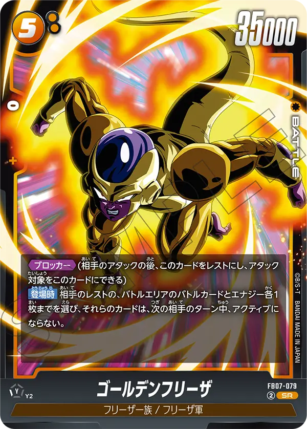 Golden Frieza, Wish For Shenron #FB07-079