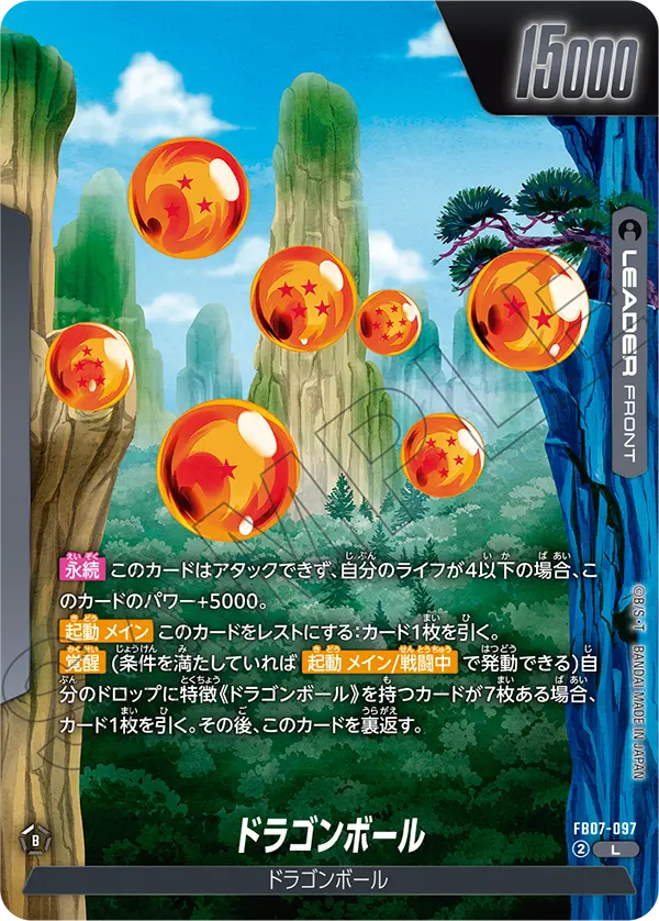 Dragon Ball // Shenron, Wish For Shenron #FB07-097