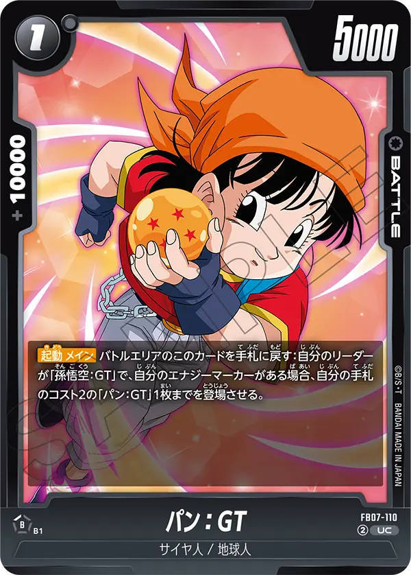 Pan : GT, Wish For Shenron #FB07-110