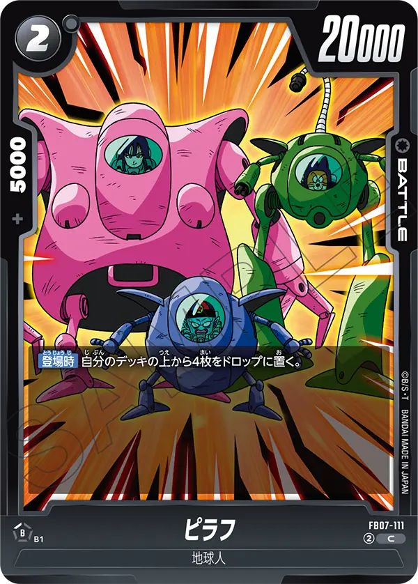Pilaf, Wish For Shenron #FB07-111