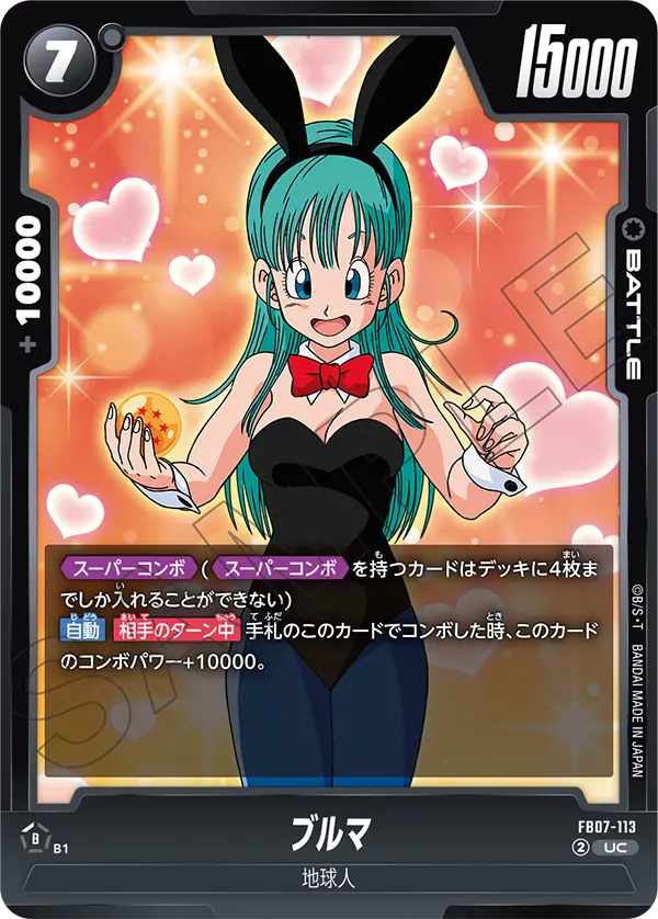 Bulma, Wish For Shenron #FB07-113