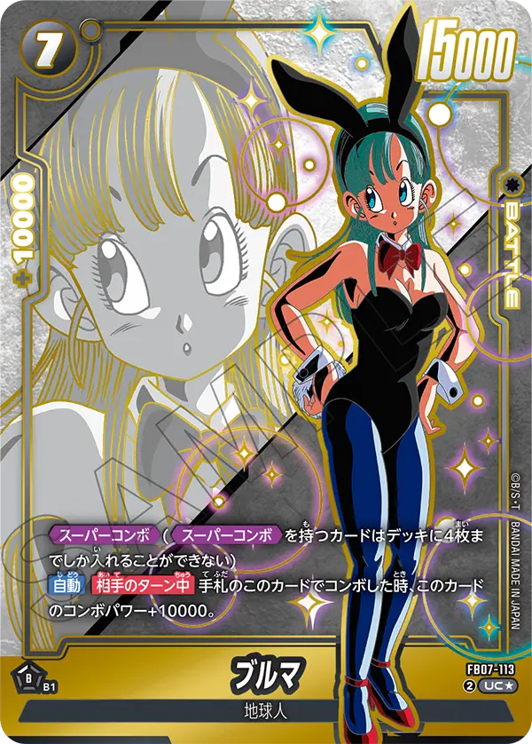 Bulma, Wish For Shenron #FB07-113