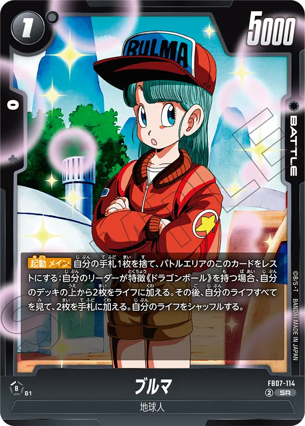 Bulma, Wish For Shenron #FB07-114