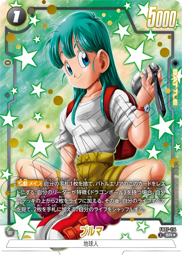 Bulma, Wish For Shenron #FB07-114