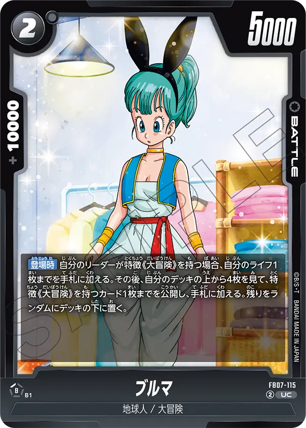 Bulma, Wish For Shenron #FB07-115