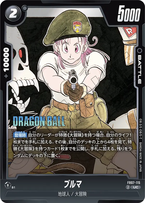 Bulma, Wish For Shenron #FB07-115