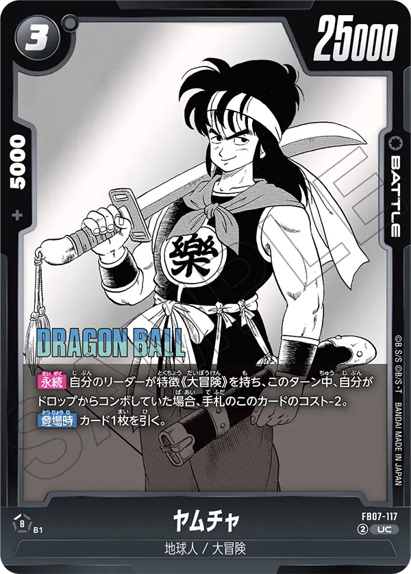Yamcha, Wish For Shenron #FB07-117