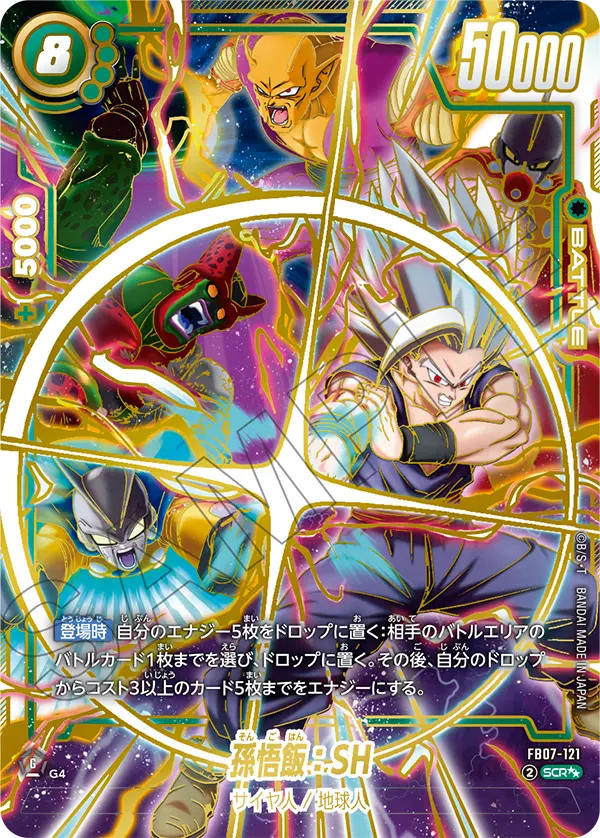 Son Gohan : SH, Wish For Shenron #FB07-121