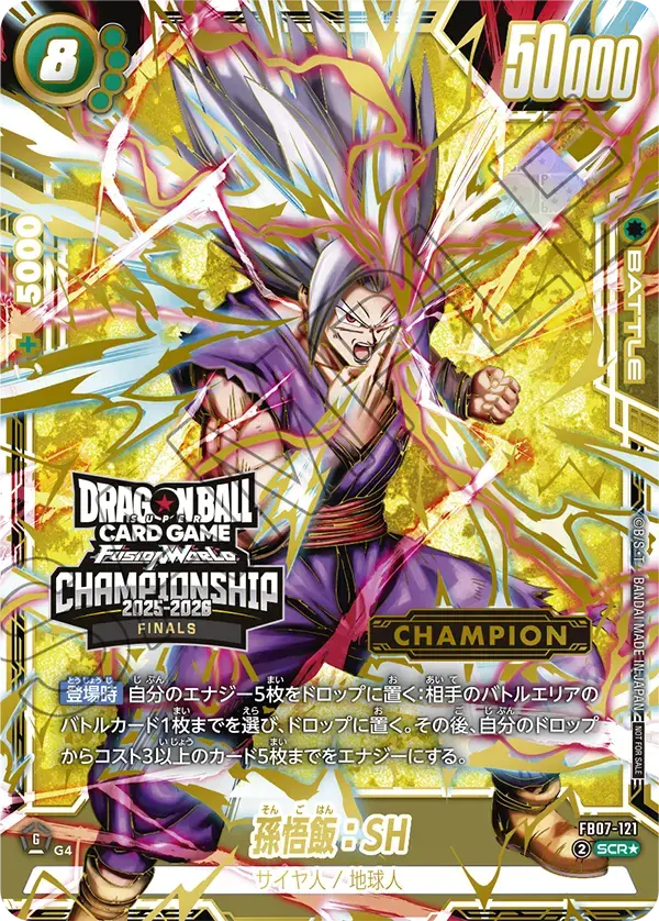 Son Gohan : SH, Wish For Shenron #FB07-121