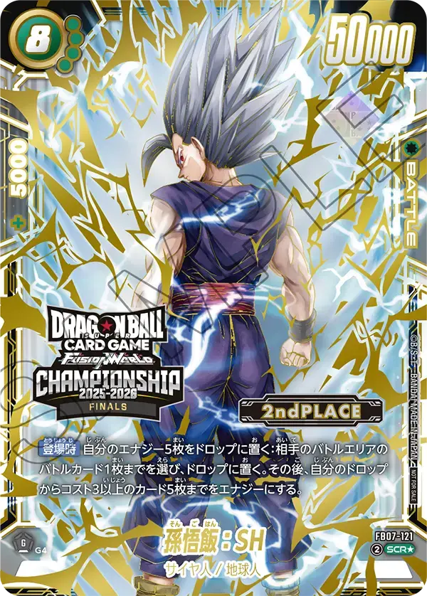 Son Gohan : SH, Wish For Shenron #FB07-121