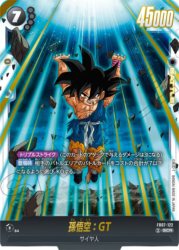 Son Goku : GT, Wish For Shenron #FB07-122