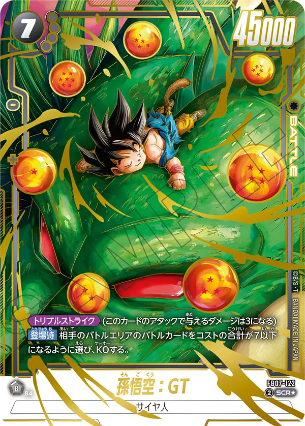 Son Goku : GT, Wish For Shenron #FB07-122