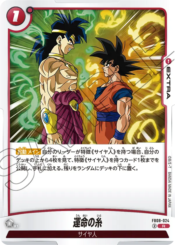 Threads of Fate, Saiyan's Pride #FB08-024
