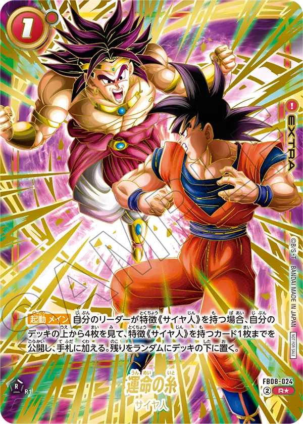 Threads of Fate, Saiyan's Pride #FB08-024