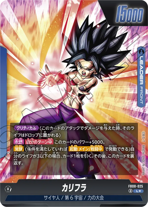 Caulifla, Saiyan's Pride #FB08-025