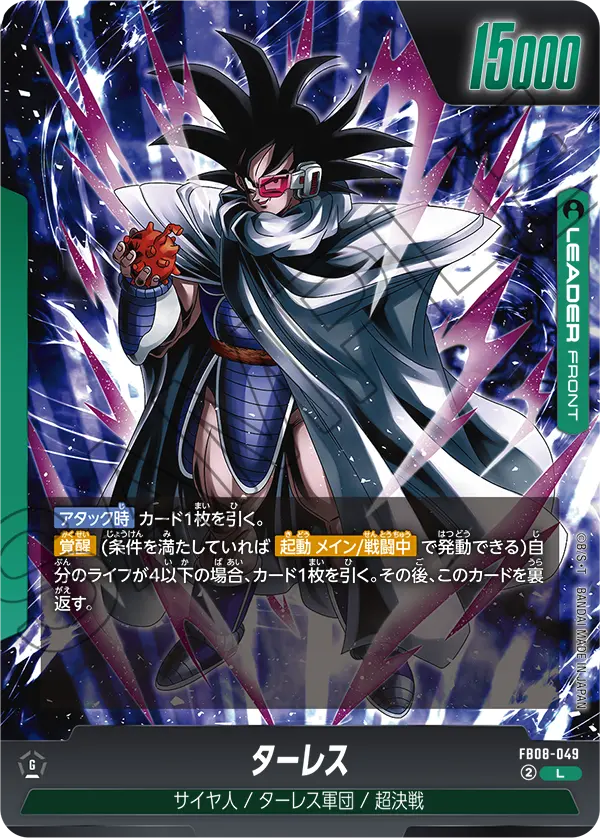 Turles, Saiyan's Pride #FB08-049