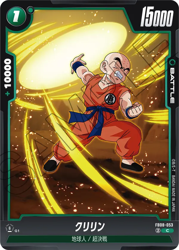 Krillin, Saiyan's Pride #FB08-053