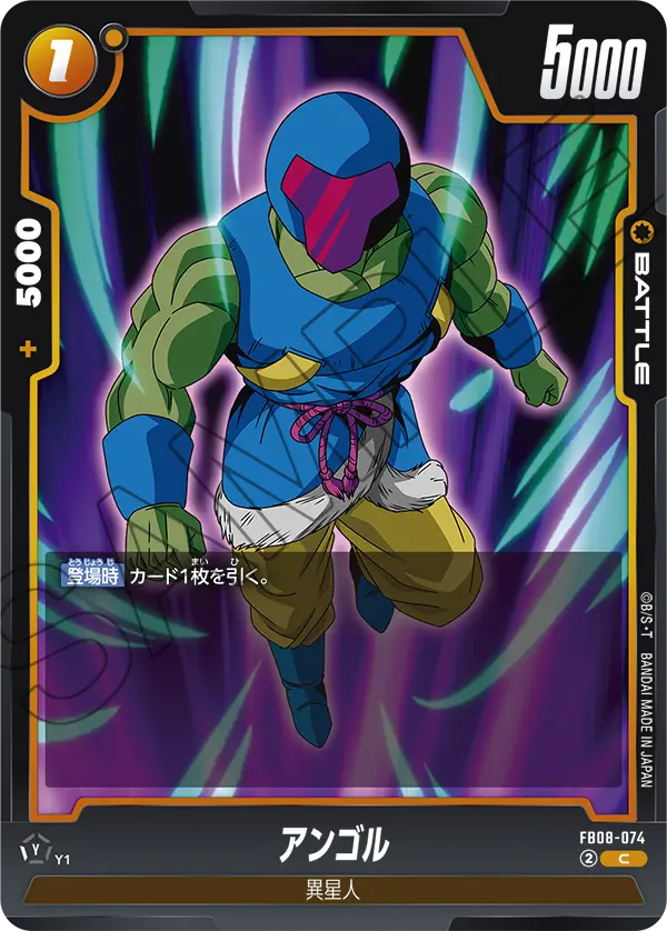 Angol, Saiyan's Pride #FB08-074