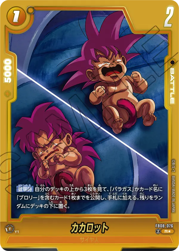 Kakarot, Saiyan's Pride #FB08-076